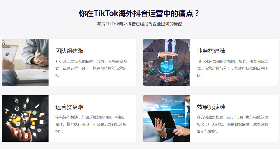 珠海Tiktok推广  第4张